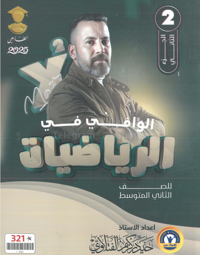 صورة الكتاب